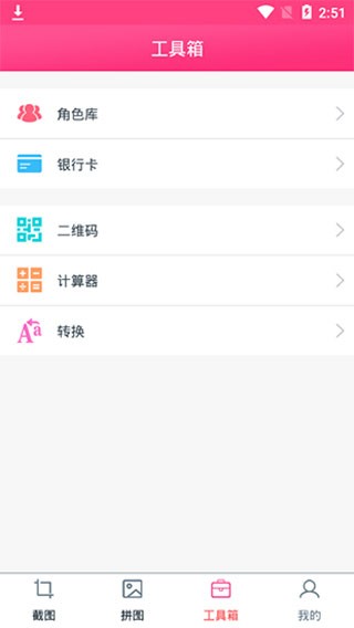 截图宝最新版