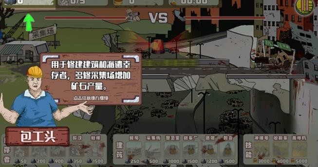 建筑队大战僵尸无广告版