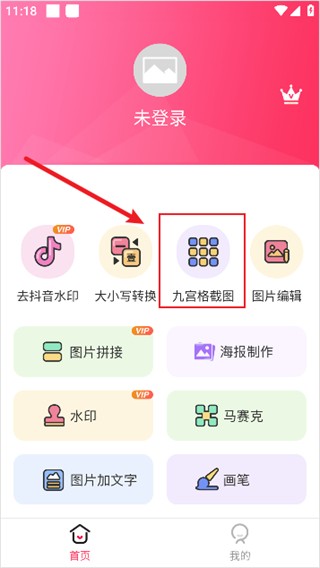 截图宝最新版