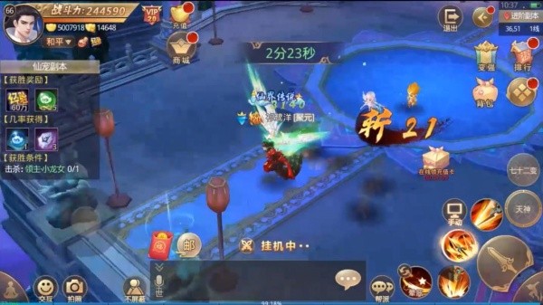 重生之明月传说