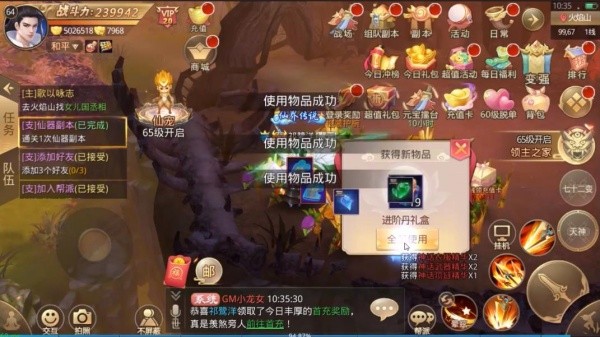 重生之明月传说