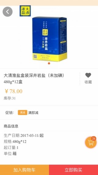 优品惠