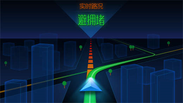 搜狗导航车机版