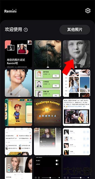 Remini油画汉化版
