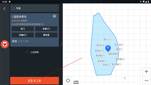 搜狗导航车机版
