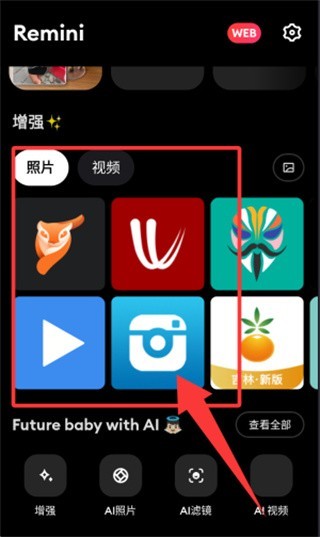 Remini油画汉化版