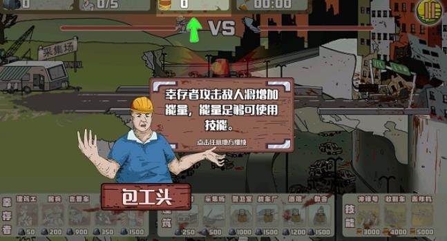 建筑队大战僵尸无广告版