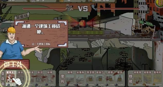 建筑队大战僵尸无广告版