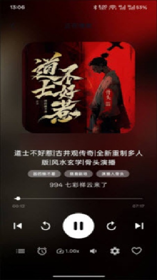 摸鱼听书免卡密版