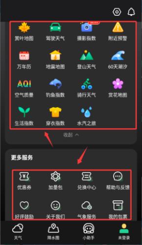 彩云天气Pro