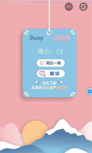 高空走钢丝最新版