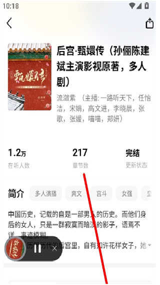 摸鱼听书免卡密版