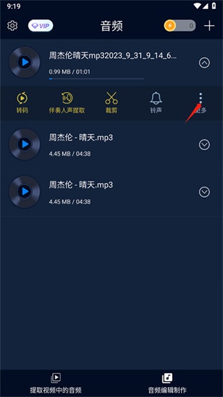 MP3转换精灵