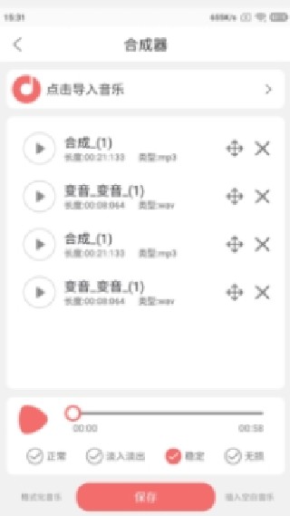 仟映音乐剪辑
