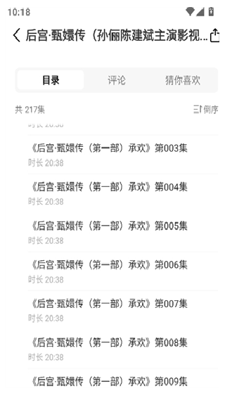 摸鱼听书免卡密版