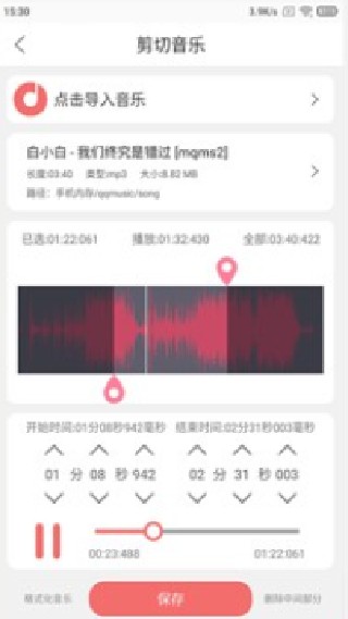 仟映音乐剪辑