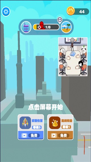 巨人猎手无广告版