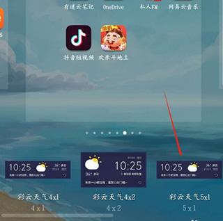 彩云天气Pro