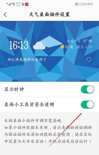 彩云天气Pro