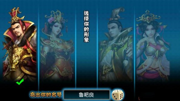 三国世界单机版