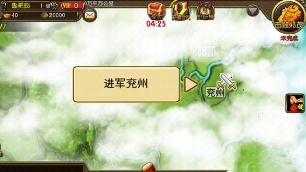 三国世界单机版