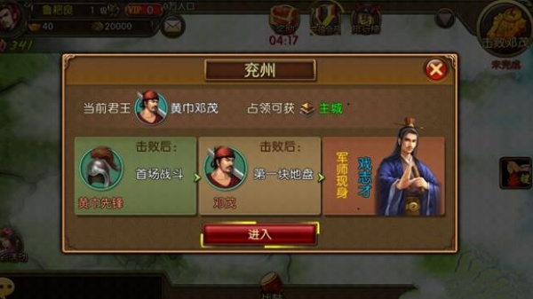 三国世界单机版
