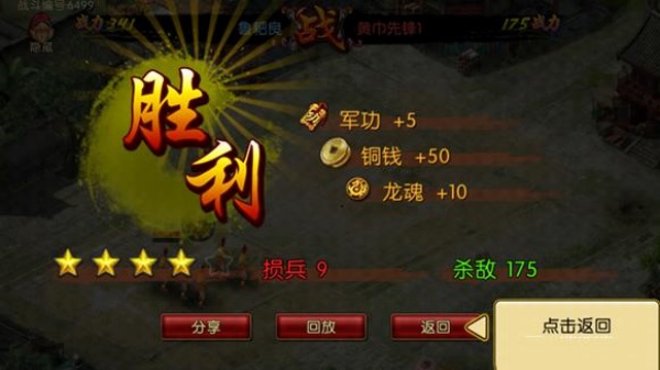三国世界单机版