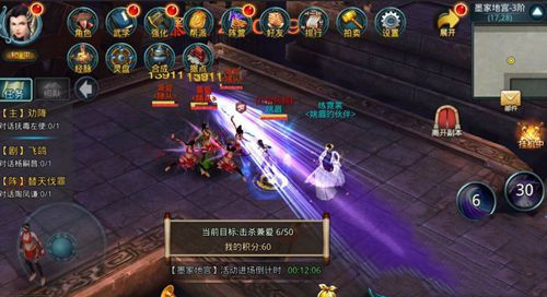 白发魔女传