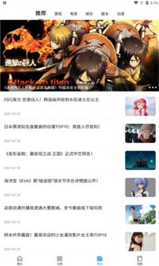 多特游戏盒子手机版
