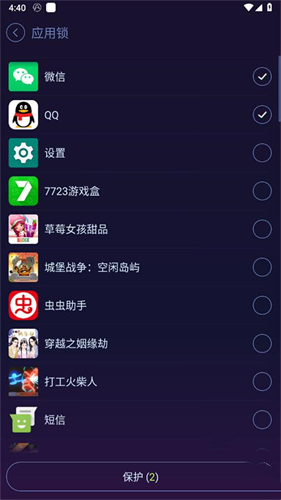 安卓优化大师最新版
