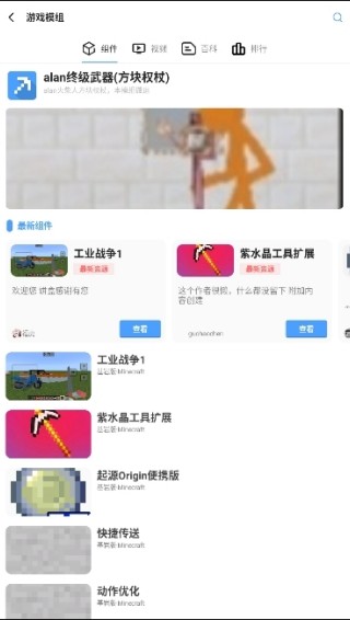 我的世界饼盒最新版