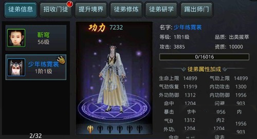 白发魔女传