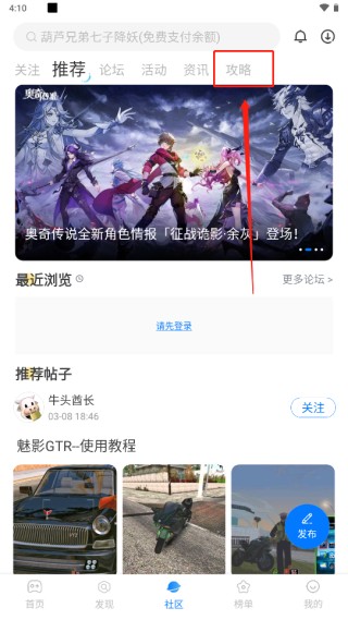 多特游戏盒子手机版