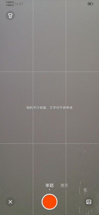 学小易最新版