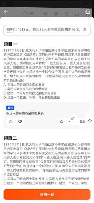 学小易最新版
