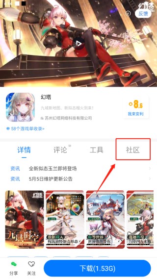 多特游戏盒子手机版