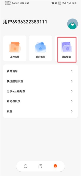 学小易最新版