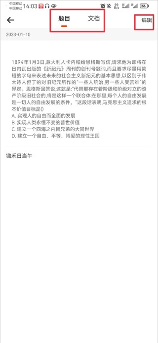 学小易最新版