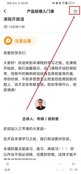 三节课企业版