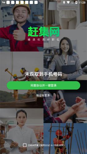 赶集网