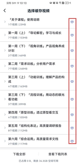三节课企业版