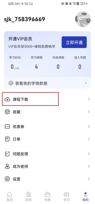 三节课企业版