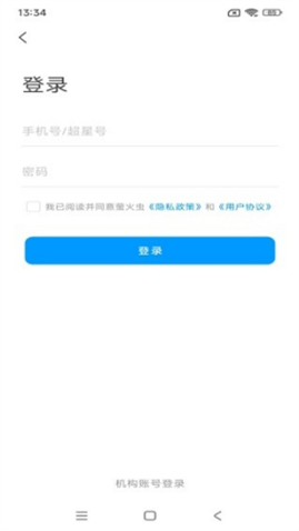 超星萤火虫