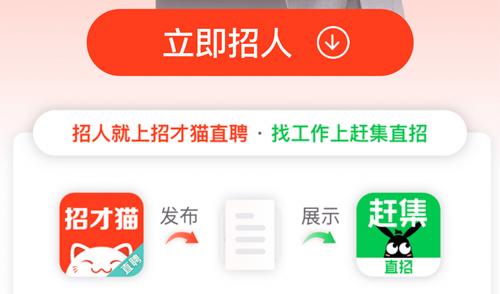 赶集网