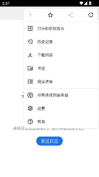 Puffin浏览器最新版