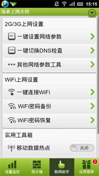 海卓冲浪最新版