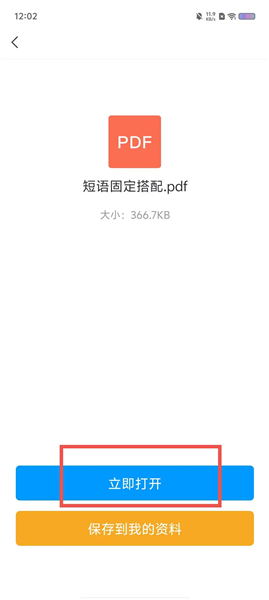 超星萤火虫