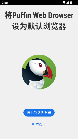 Puffin浏览器最新版