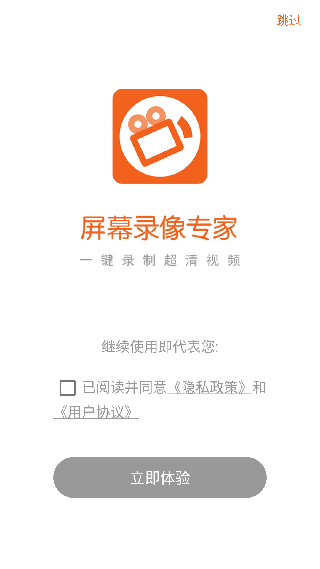 屏幕录像专家最新版