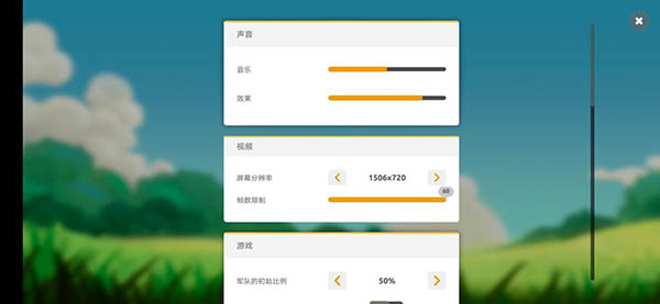蘑菇战争2中文版